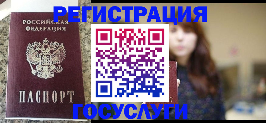 прописка для военкомата в Нефтеюганске