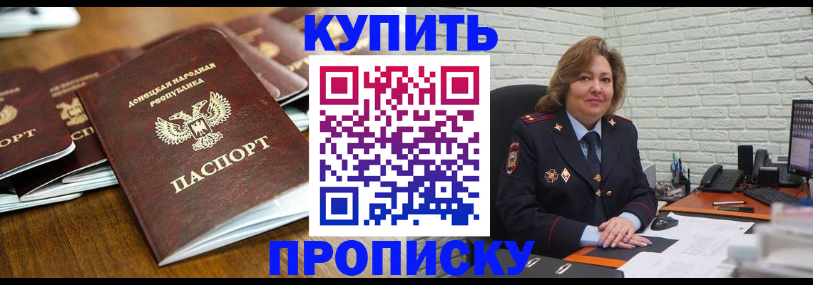 временная регистрация в квартире в Нефтеюганске