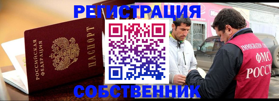 временная регистрация для школы в Нефтеюганске